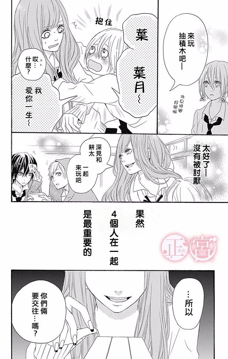 坏掉的积木游戏韩漫全集-短篇无删减无遮挡章节图片 