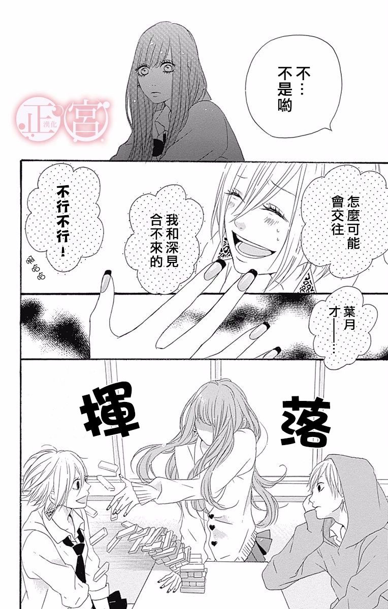 坏掉的积木游戏韩漫全集-短篇无删减无遮挡章节图片 
