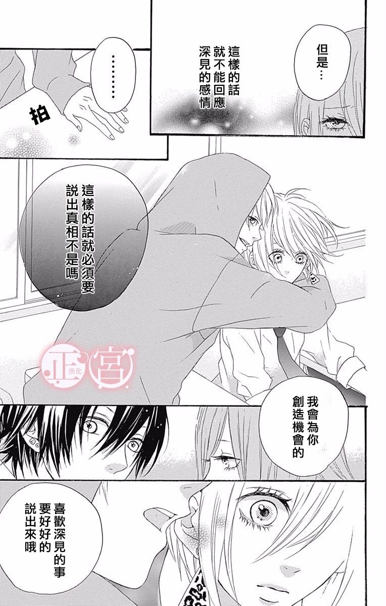 坏掉的积木游戏韩漫全集-短篇无删减无遮挡章节图片 