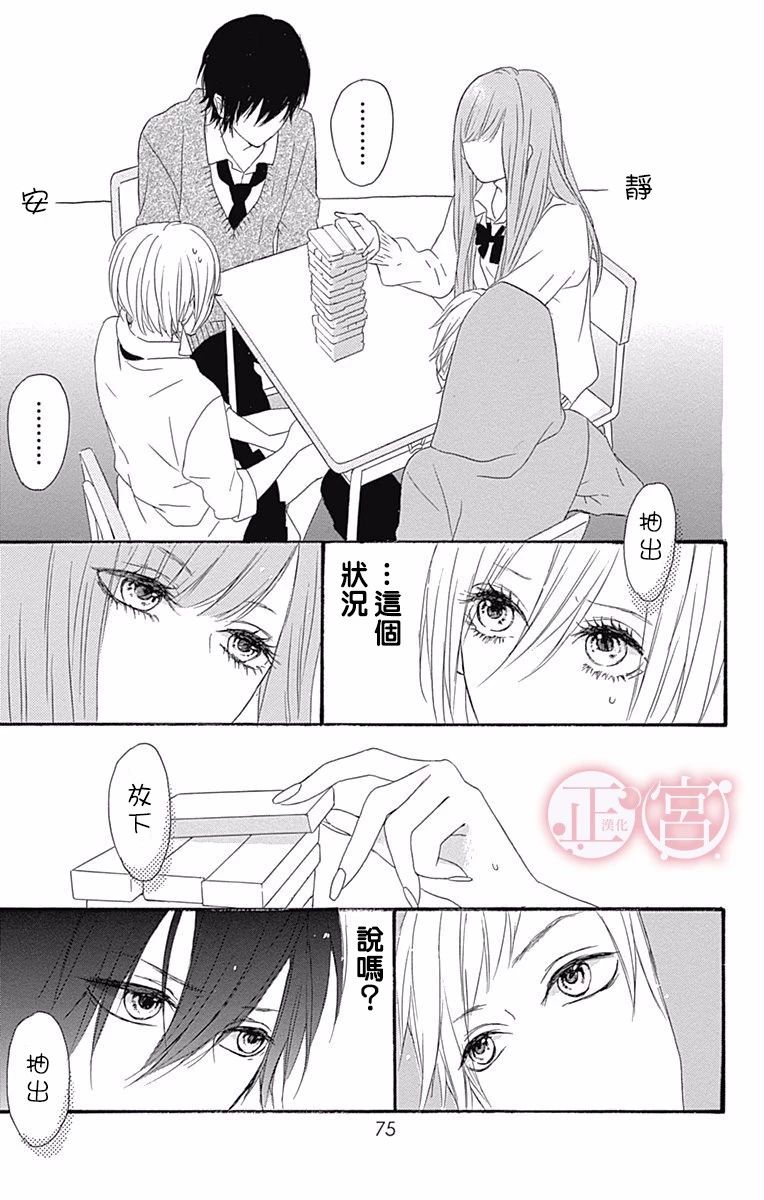 坏掉的积木游戏韩漫全集-短篇无删减无遮挡章节图片 