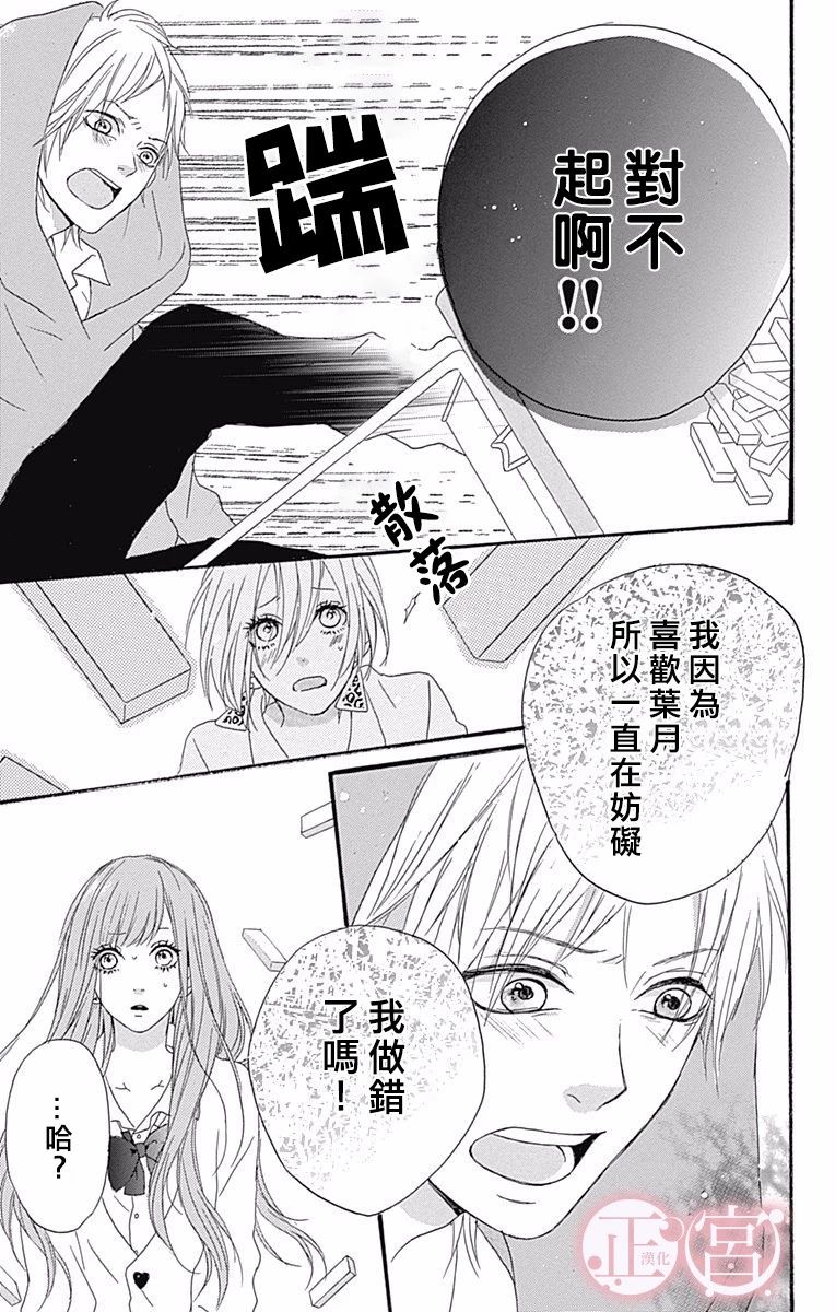 坏掉的积木游戏韩漫全集-短篇无删减无遮挡章节图片 