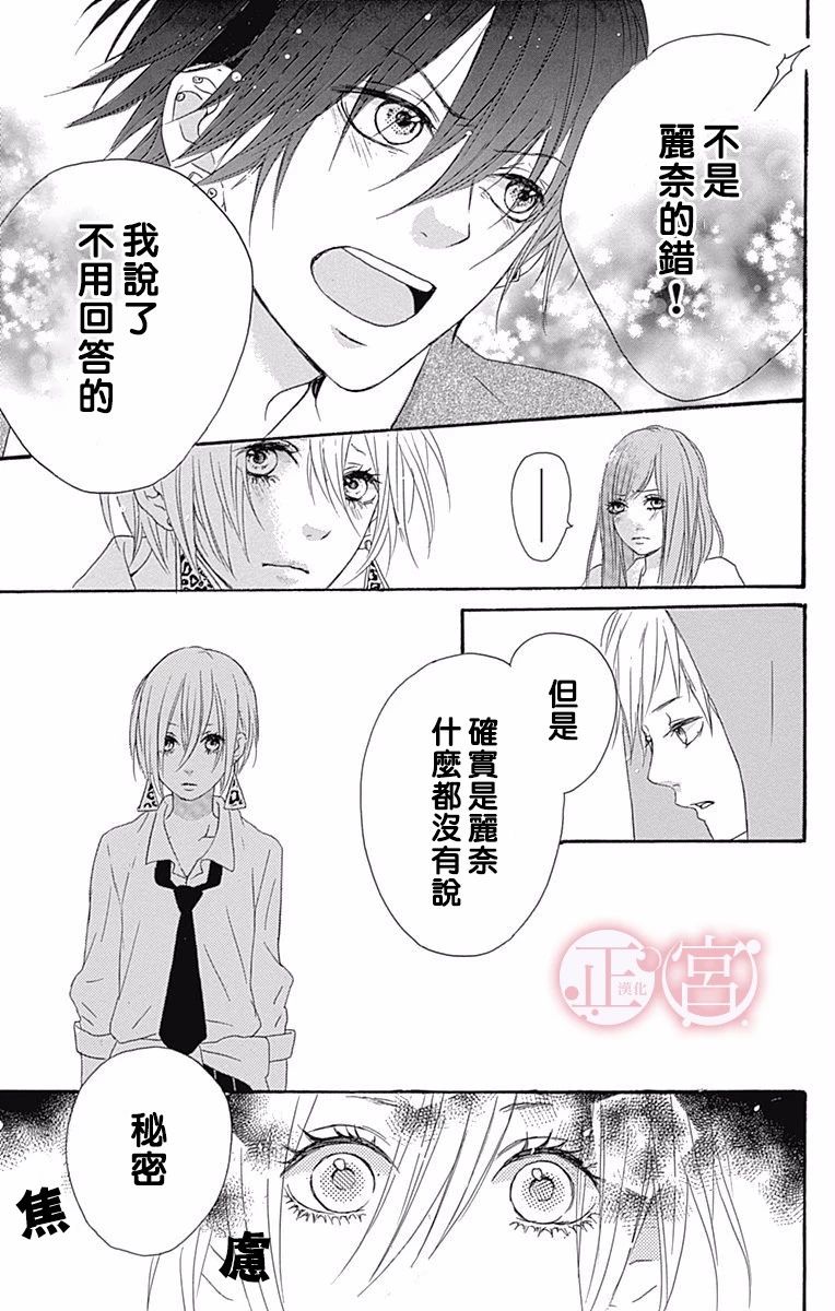 坏掉的积木游戏韩漫全集-短篇无删减无遮挡章节图片 