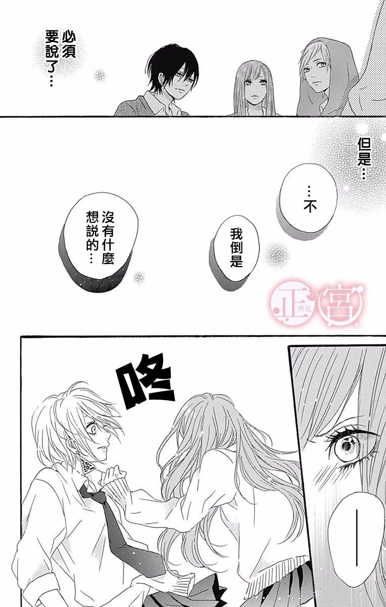 坏掉的积木游戏韩漫全集-短篇无删减无遮挡章节图片 