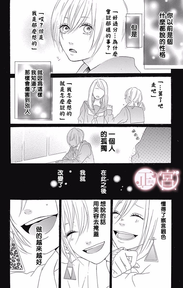 坏掉的积木游戏韩漫全集-短篇无删减无遮挡章节图片 