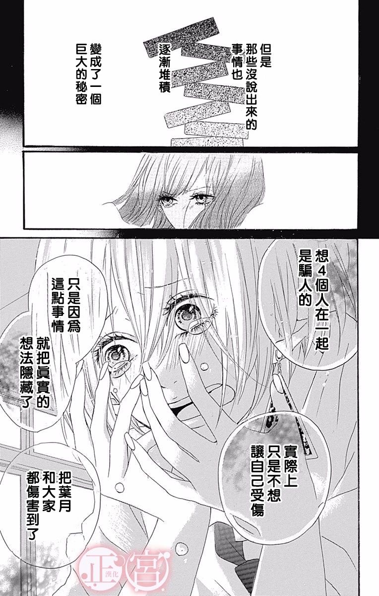 坏掉的积木游戏韩漫全集-短篇无删减无遮挡章节图片 