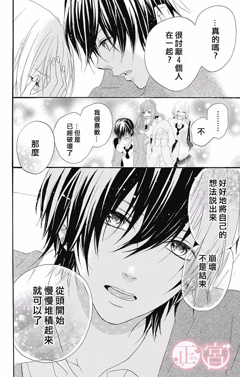 坏掉的积木游戏韩漫全集-短篇无删减无遮挡章节图片 