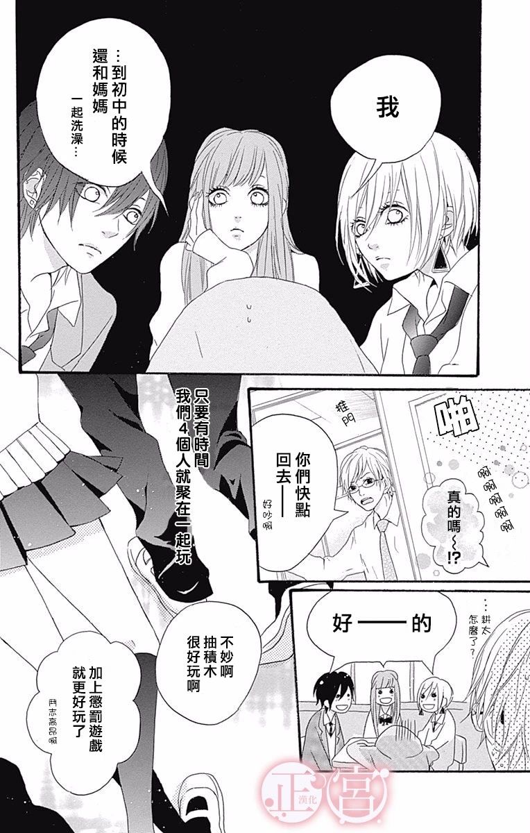 坏掉的积木游戏韩漫全集-短篇无删减无遮挡章节图片 