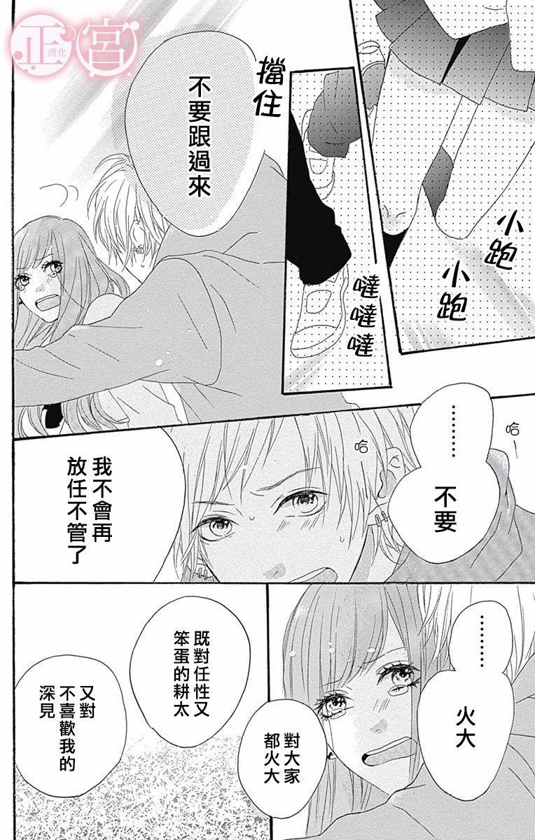 坏掉的积木游戏韩漫全集-短篇无删减无遮挡章节图片 