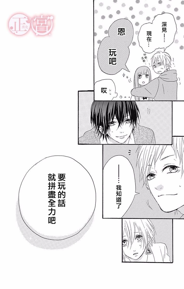 坏掉的积木游戏韩漫全集-短篇无删减无遮挡章节图片 