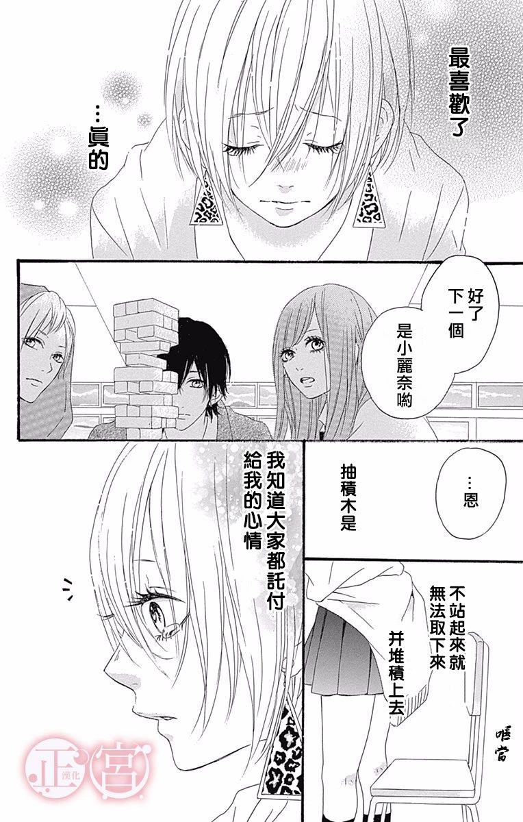 坏掉的积木游戏韩漫全集-短篇无删减无遮挡章节图片 