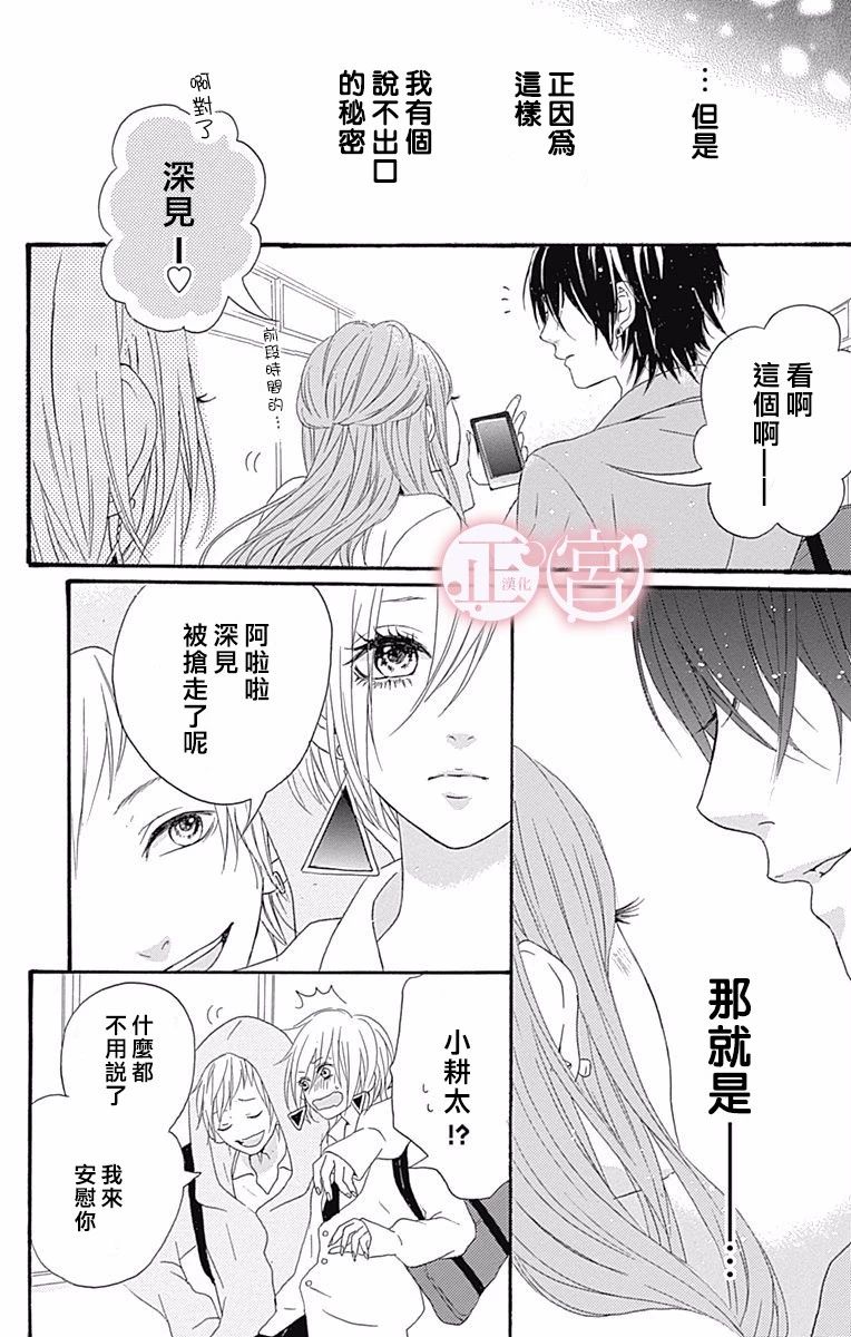 坏掉的积木游戏韩漫全集-短篇无删减无遮挡章节图片 