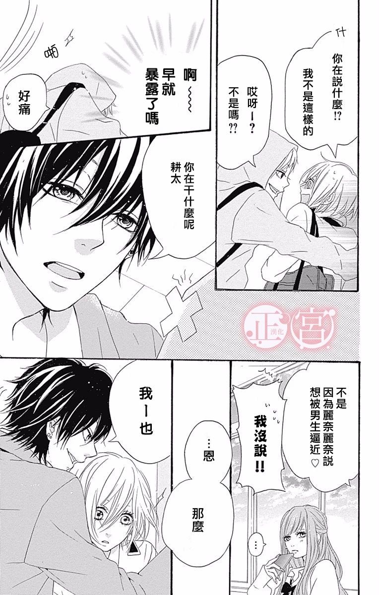 坏掉的积木游戏韩漫全集-短篇无删减无遮挡章节图片 
