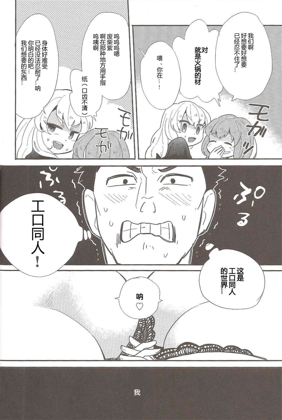 紫x幽幽子的狩猎韩漫全集-第01话无删减无遮挡章节图片 