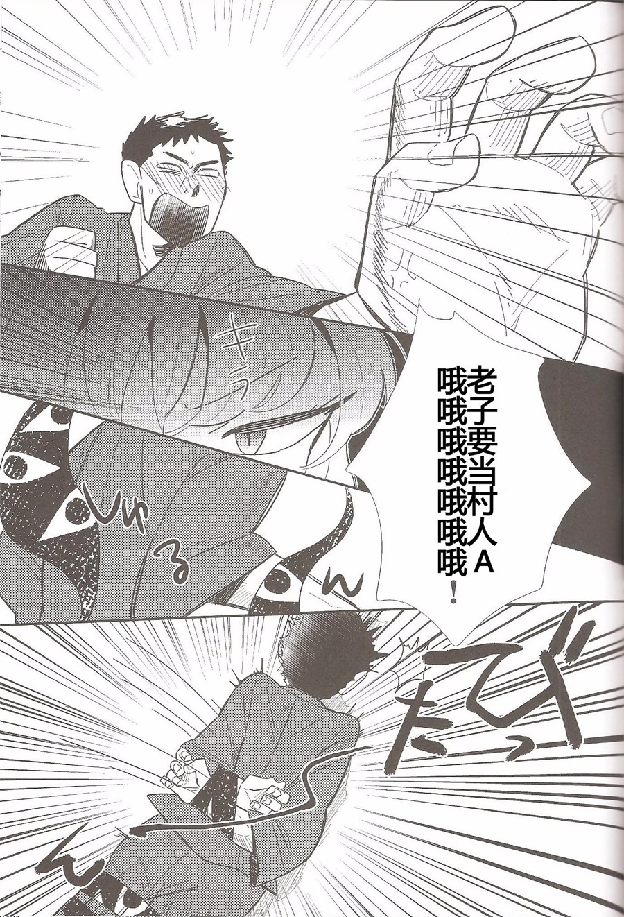 紫x幽幽子的狩猎韩漫全集-第01话无删减无遮挡章节图片 