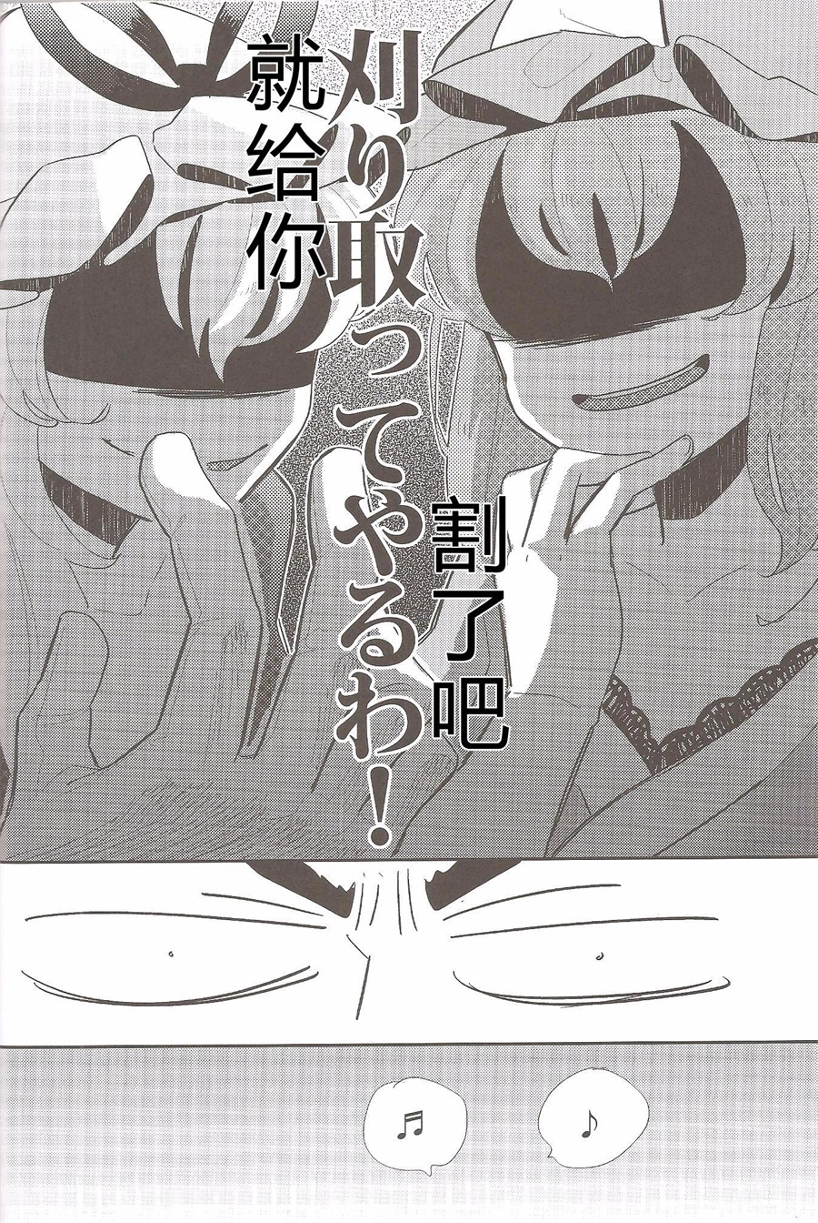 紫x幽幽子的狩猎韩漫全集-第01话无删减无遮挡章节图片 