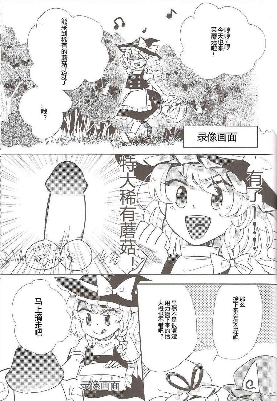 紫x幽幽子的狩猎韩漫全集-第01话无删减无遮挡章节图片 