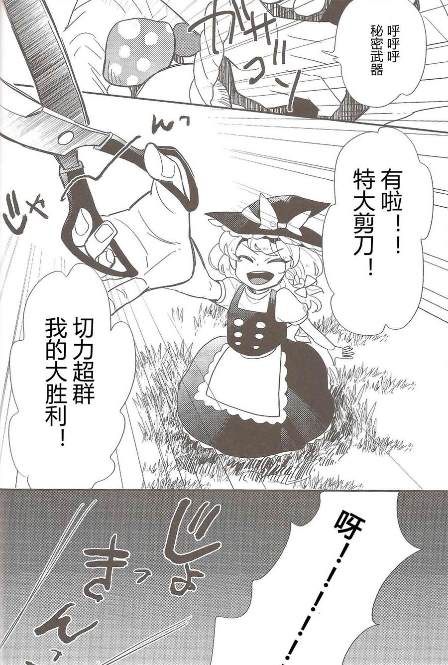 紫x幽幽子的狩猎韩漫全集-第01话无删减无遮挡章节图片 