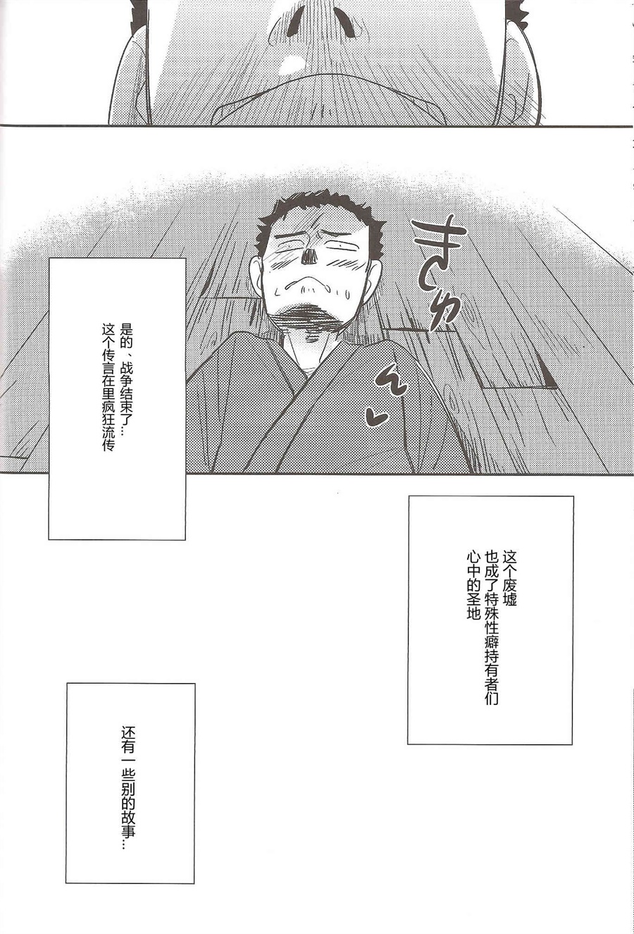 紫x幽幽子的狩猎韩漫全集-第01话无删减无遮挡章节图片 