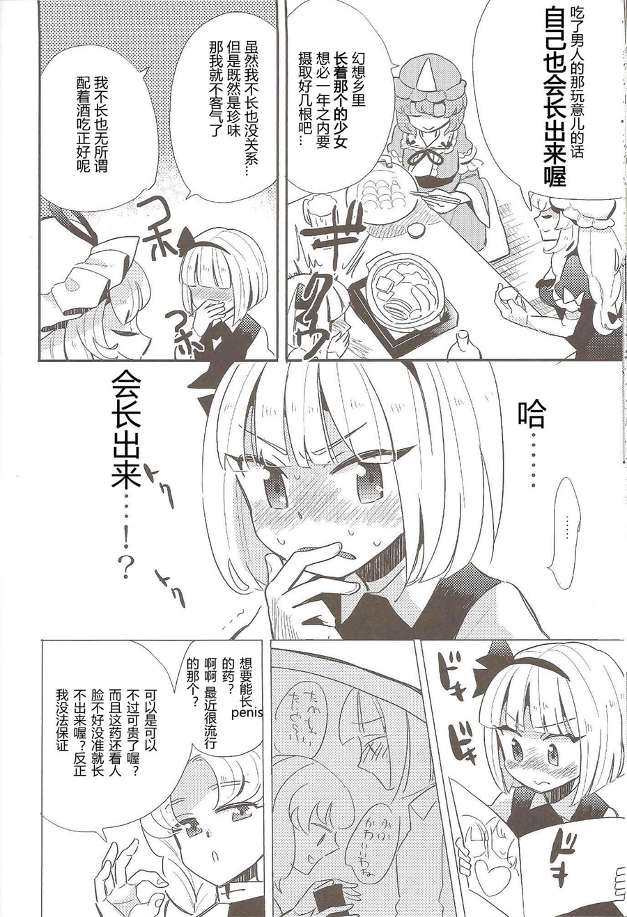 紫x幽幽子的狩猎韩漫全集-第01话无删减无遮挡章节图片 