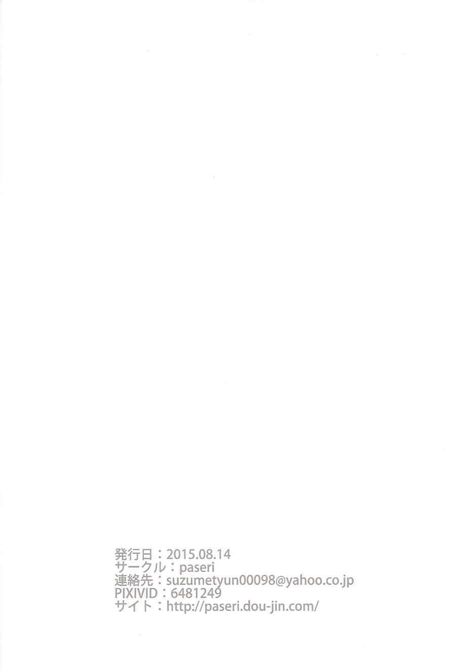 紫x幽幽子的狩猎韩漫全集-第01话无删减无遮挡章节图片 