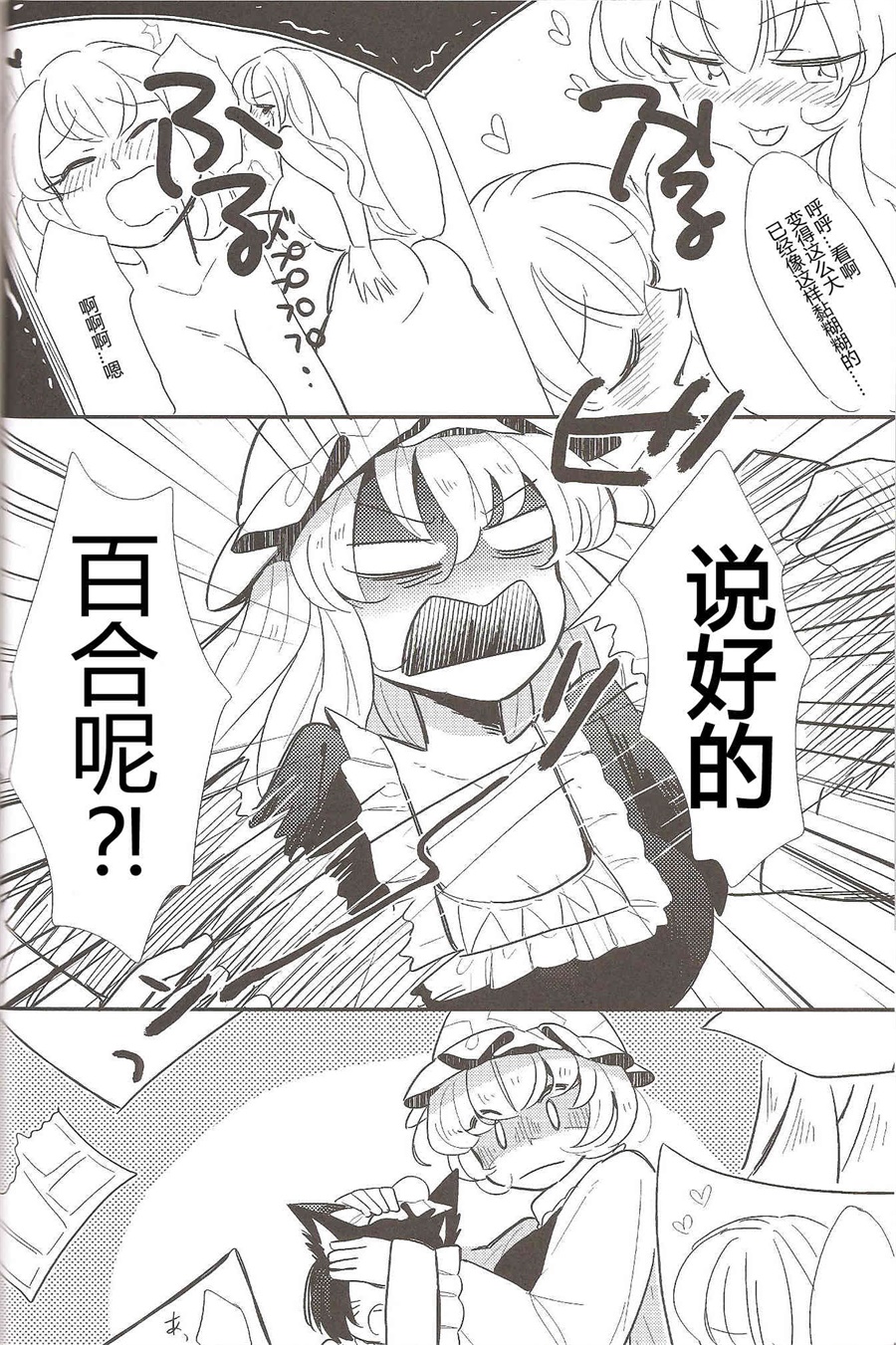 紫x幽幽子的狩猎韩漫全集-第01话无删减无遮挡章节图片 