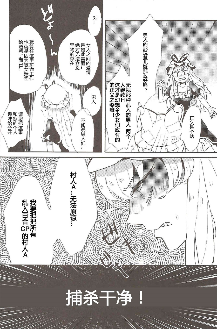 紫x幽幽子的狩猎韩漫全集-第01话无删减无遮挡章节图片 