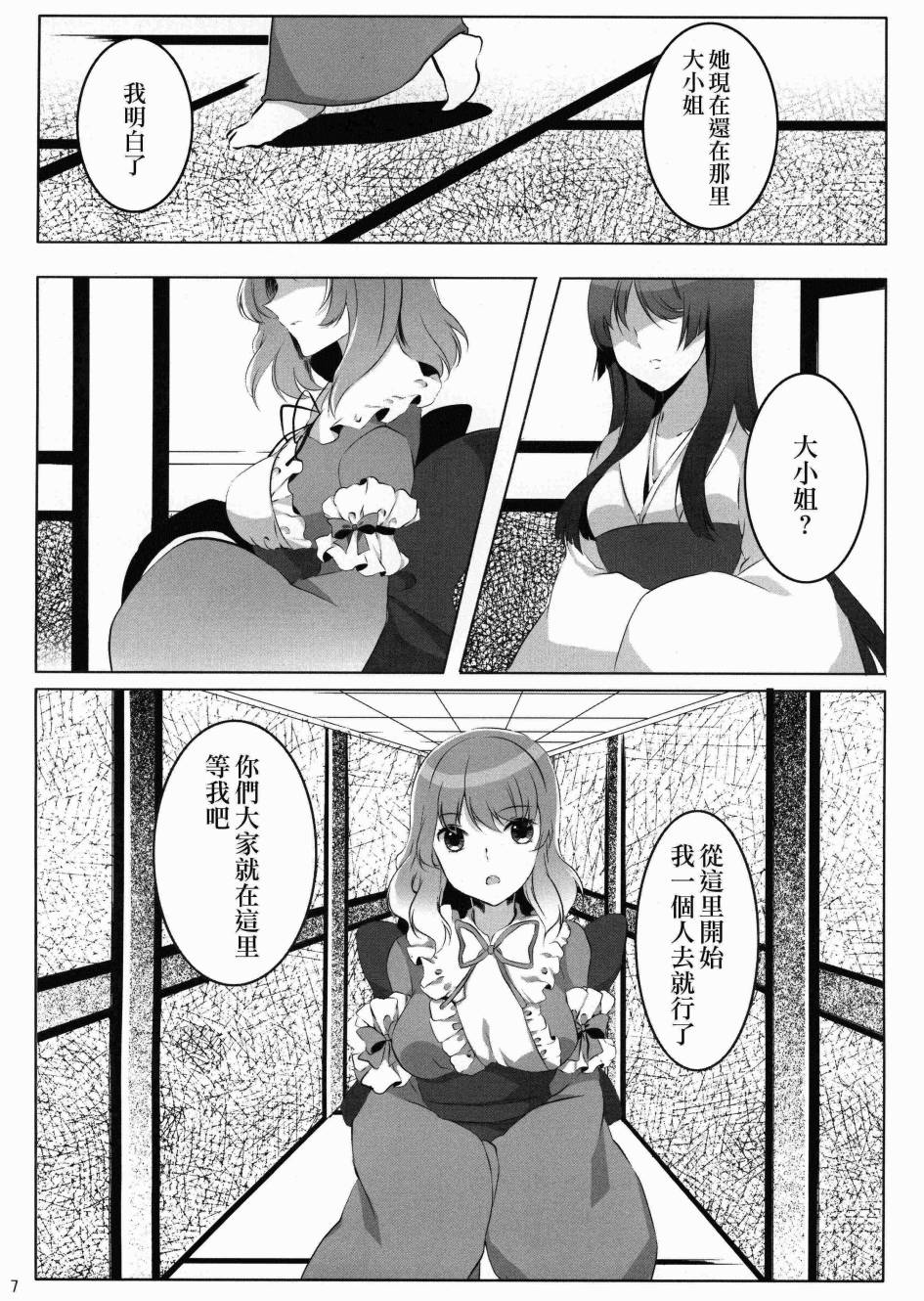 a lily of the vally韩漫全集-前篇无删减无遮挡章节图片 