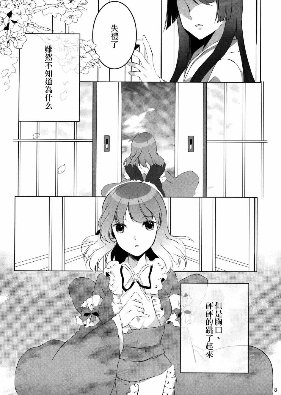 a lily of the vally韩漫全集-前篇无删减无遮挡章节图片 