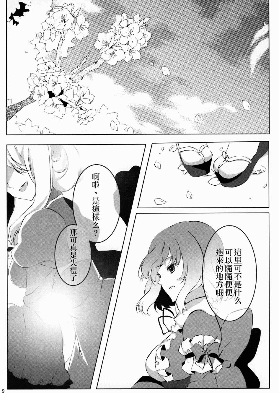 a lily of the vally韩漫全集-前篇无删减无遮挡章节图片 