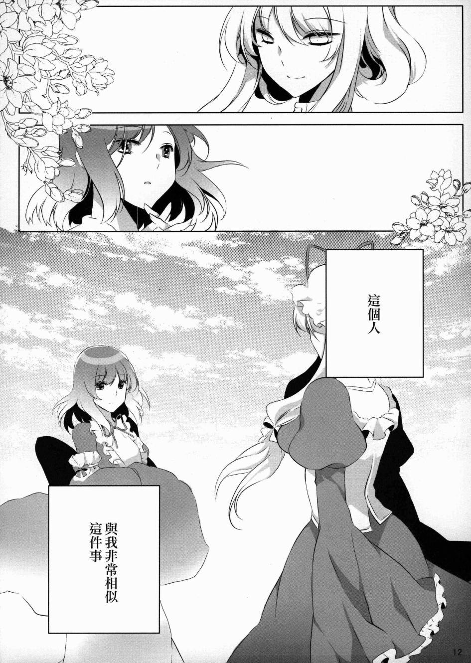 a lily of the vally韩漫全集-前篇无删减无遮挡章节图片 