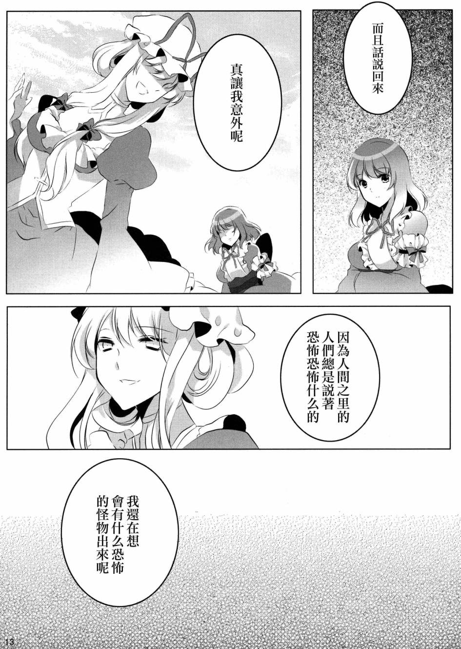 a lily of the vally韩漫全集-前篇无删减无遮挡章节图片 
