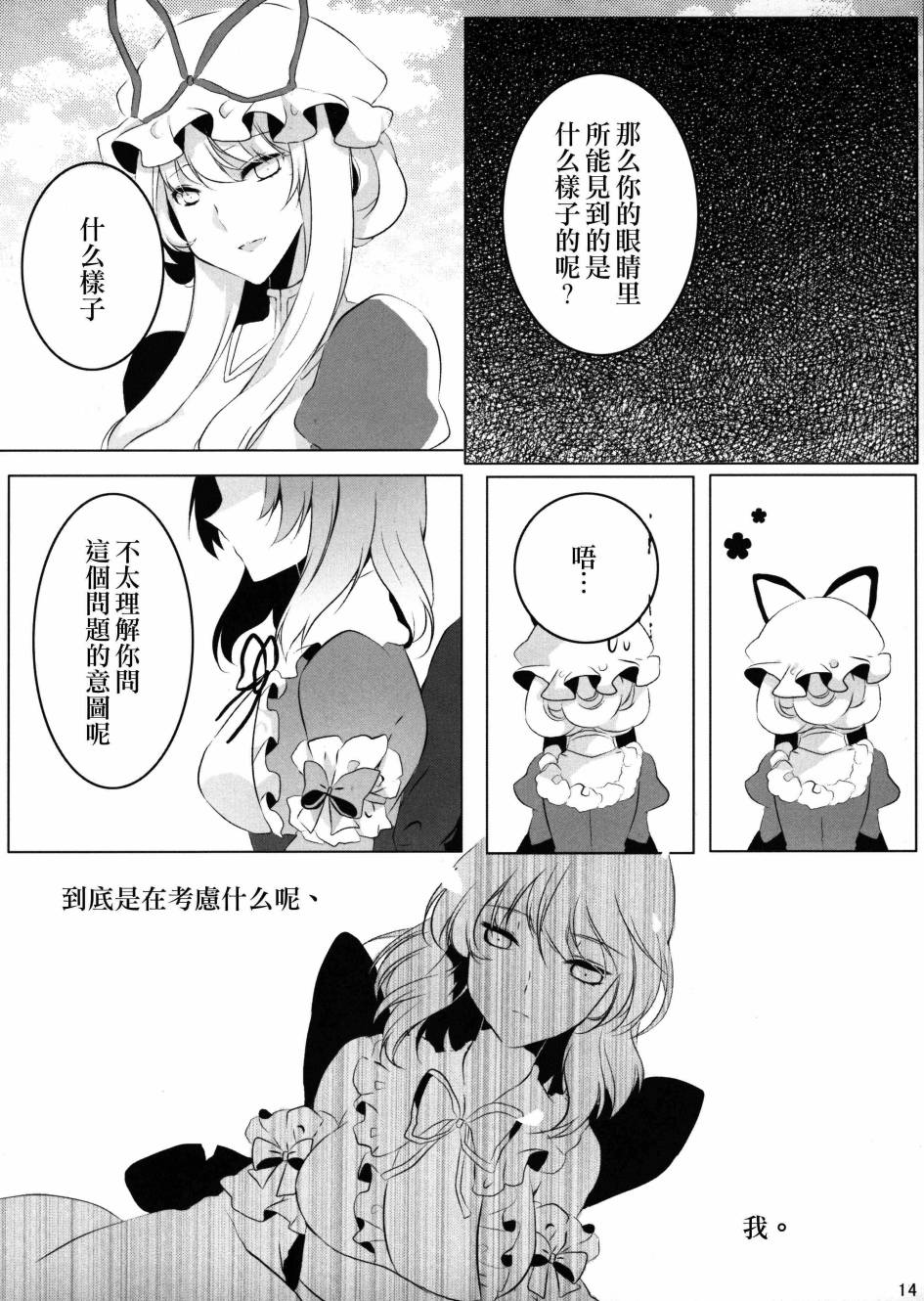 a lily of the vally韩漫全集-前篇无删减无遮挡章节图片 