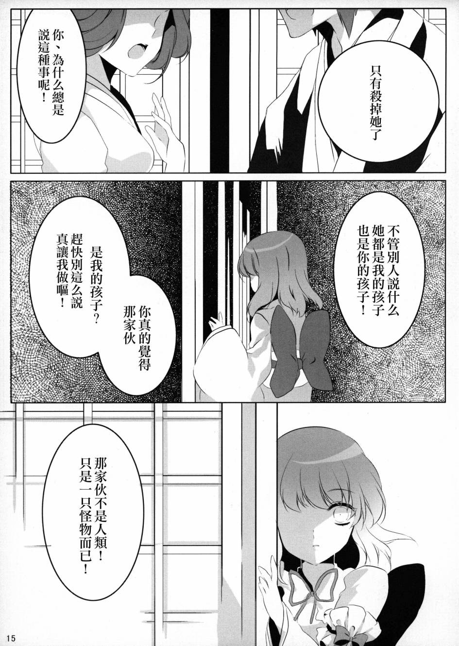 a lily of the vally韩漫全集-前篇无删减无遮挡章节图片 