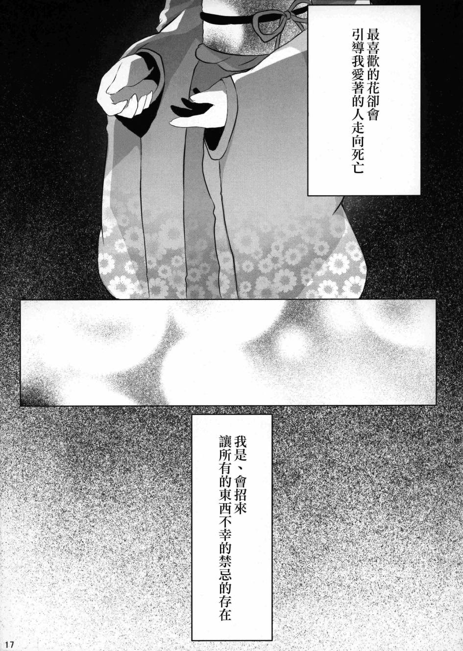 a lily of the vally韩漫全集-前篇无删减无遮挡章节图片 