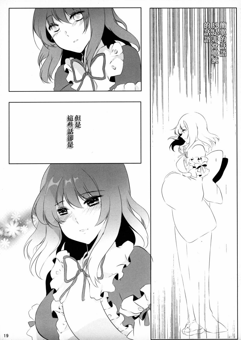 a lily of the vally韩漫全集-前篇无删减无遮挡章节图片 