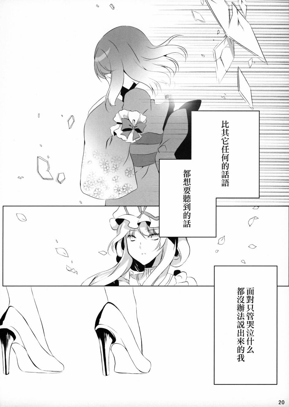 a lily of the vally韩漫全集-前篇无删减无遮挡章节图片 