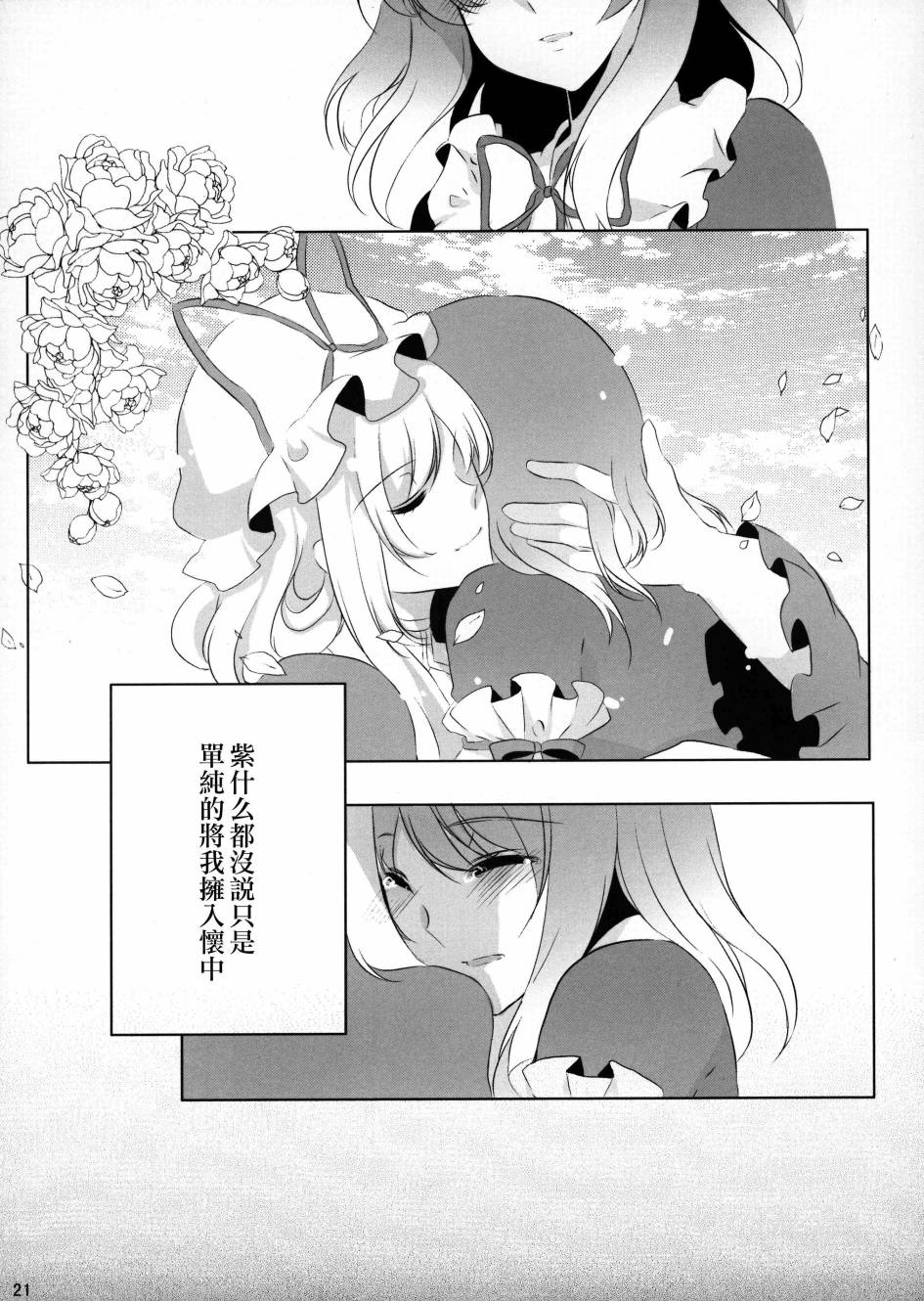a lily of the vally韩漫全集-前篇无删减无遮挡章节图片 
