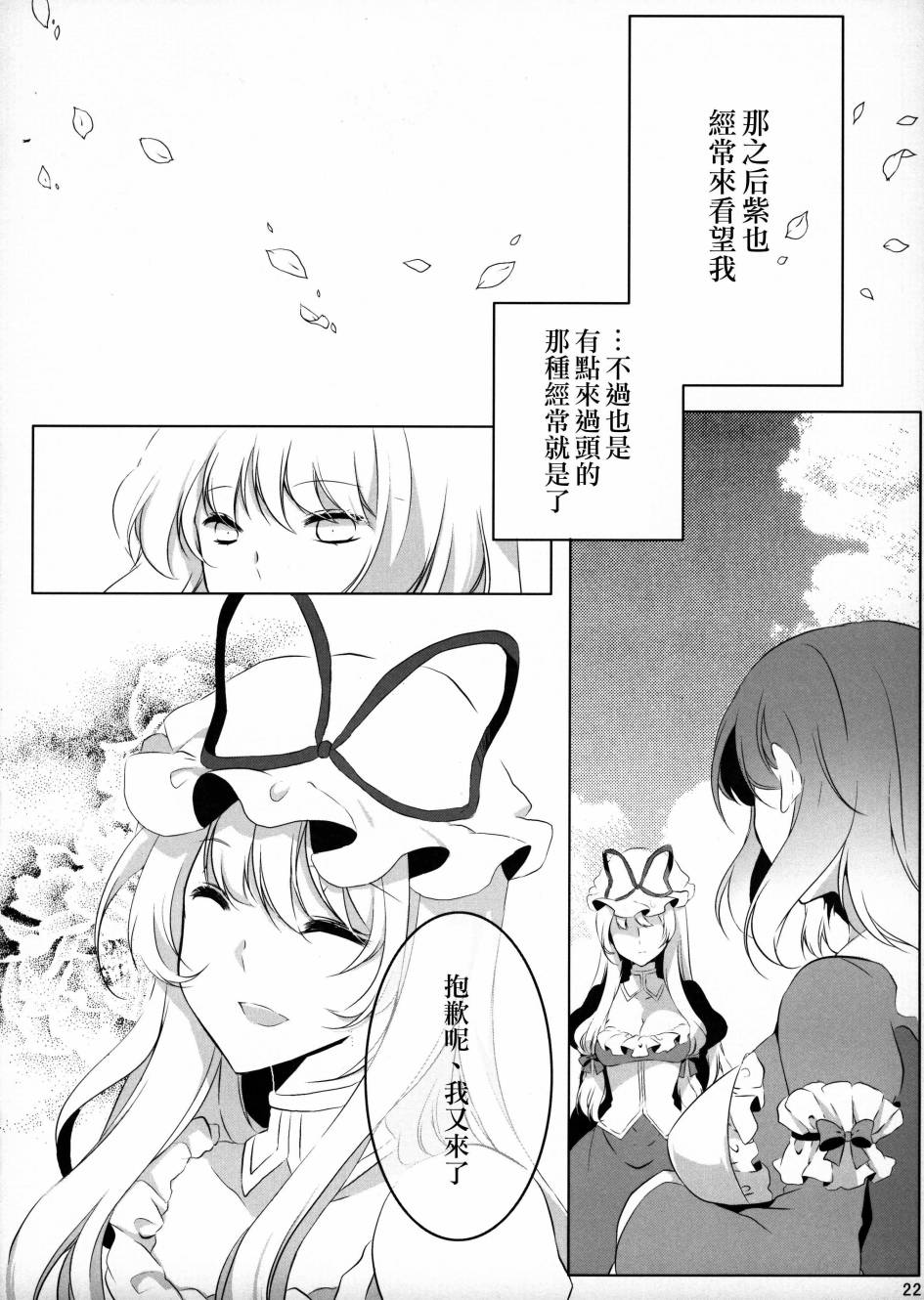 a lily of the vally韩漫全集-前篇无删减无遮挡章节图片 