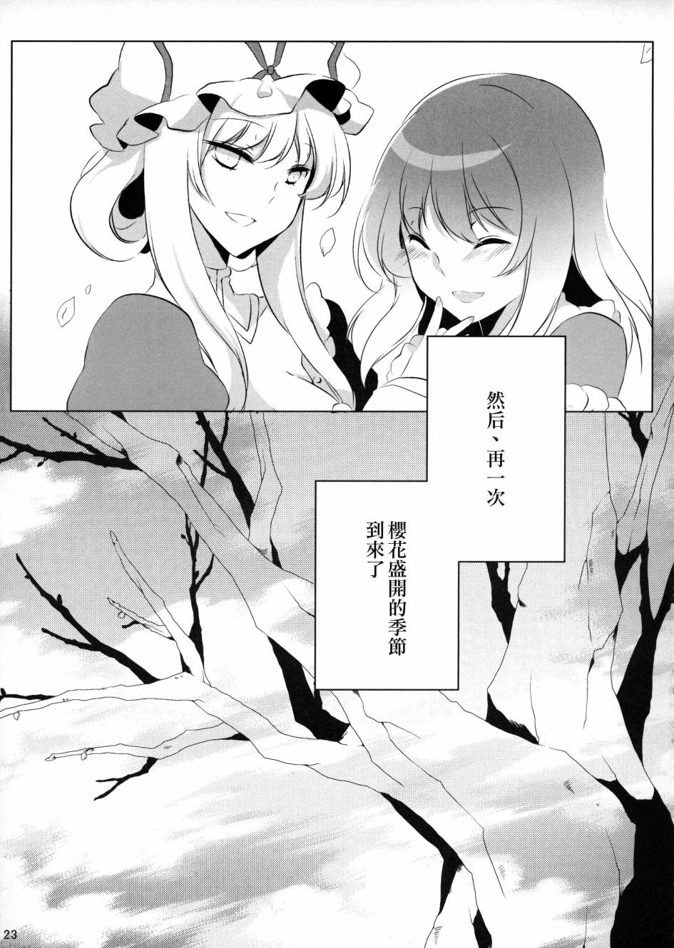 a lily of the vally韩漫全集-前篇无删减无遮挡章节图片 