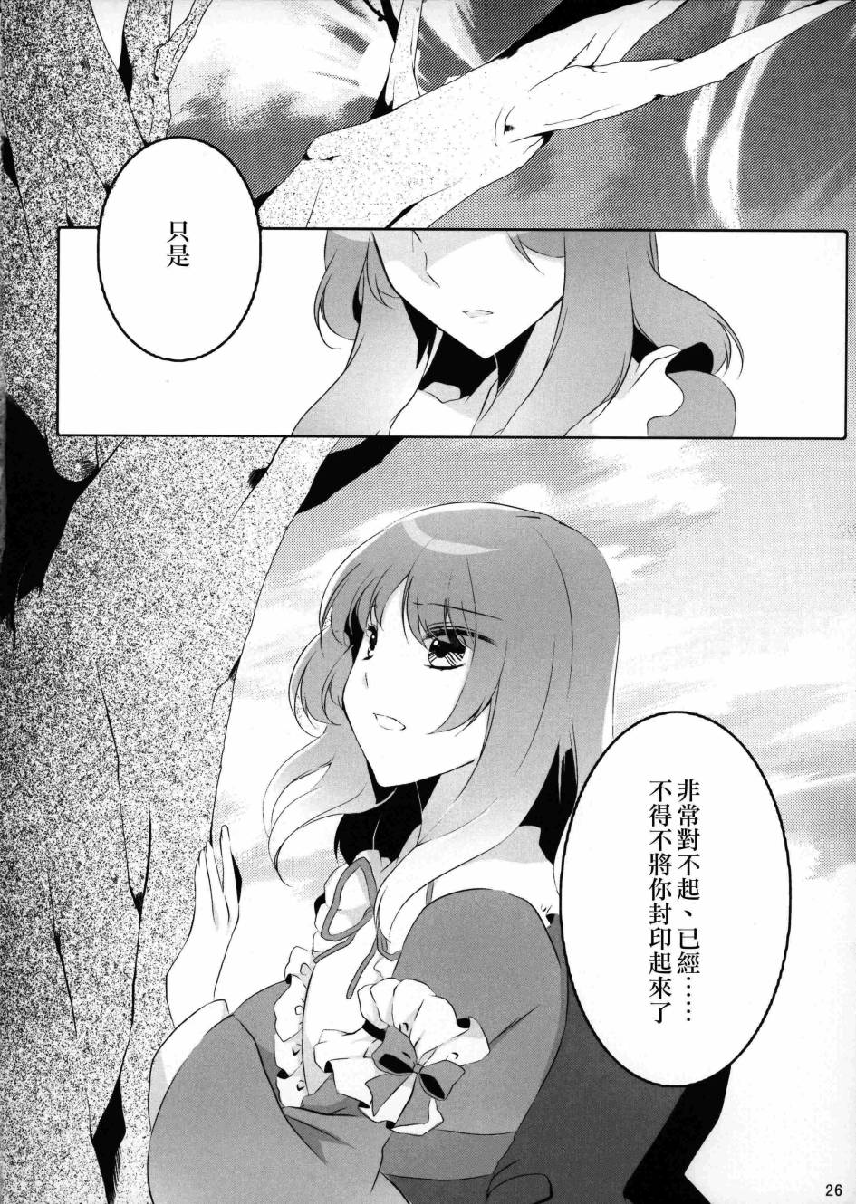 a lily of the vally韩漫全集-前篇无删减无遮挡章节图片 