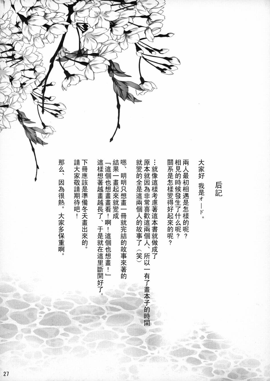 a lily of the vally韩漫全集-前篇无删减无遮挡章节图片 