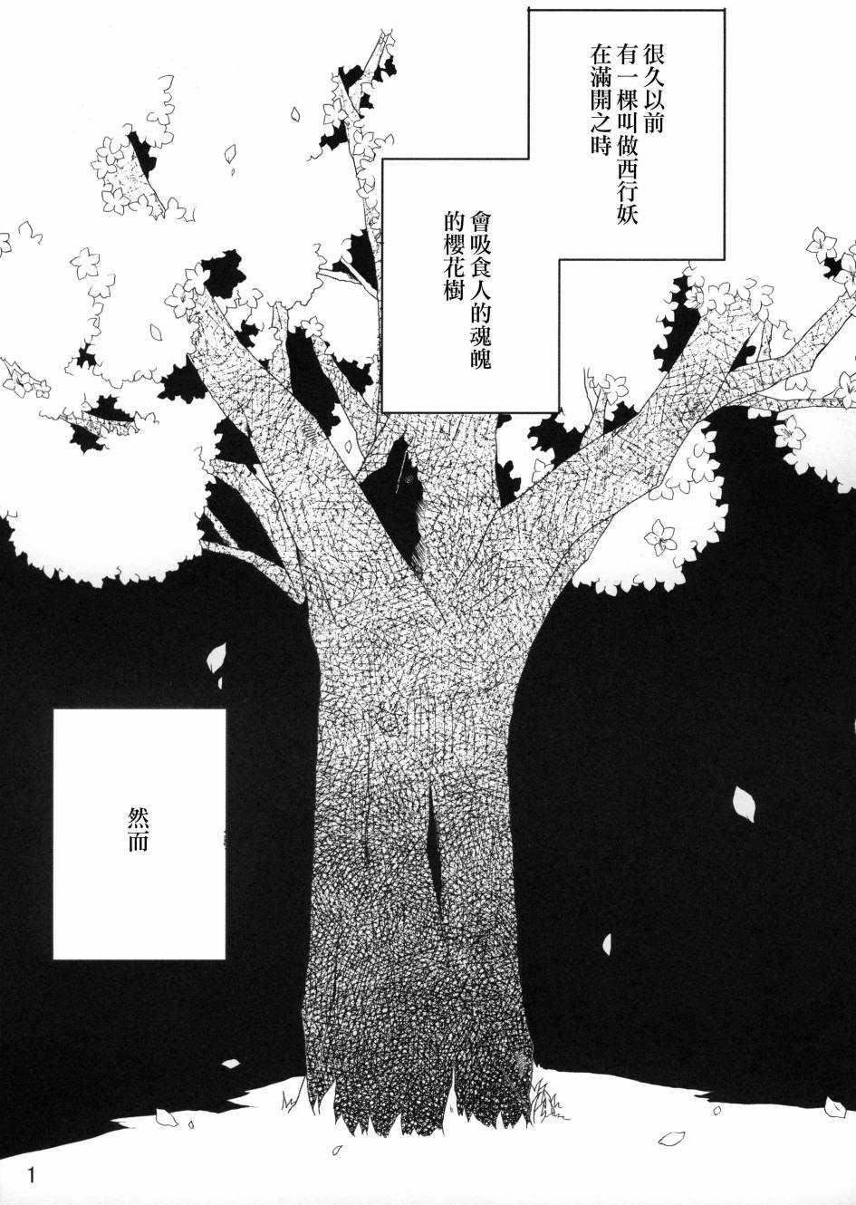 a lily of the vally韩漫全集-前篇无删减无遮挡章节图片 