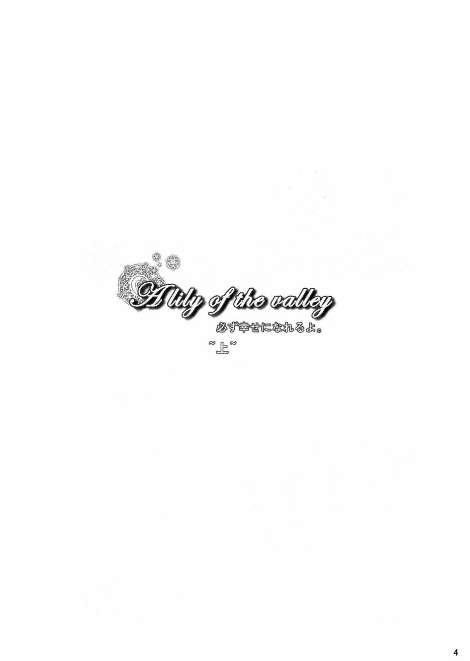 a lily of the vally韩漫全集-前篇无删减无遮挡章节图片 