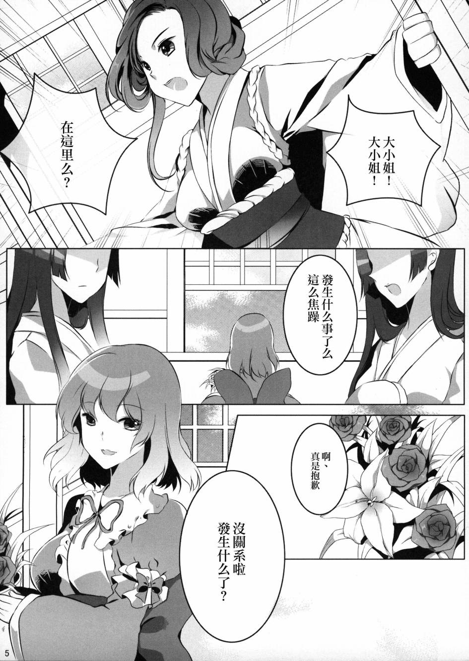 a lily of the vally韩漫全集-前篇无删减无遮挡章节图片 
