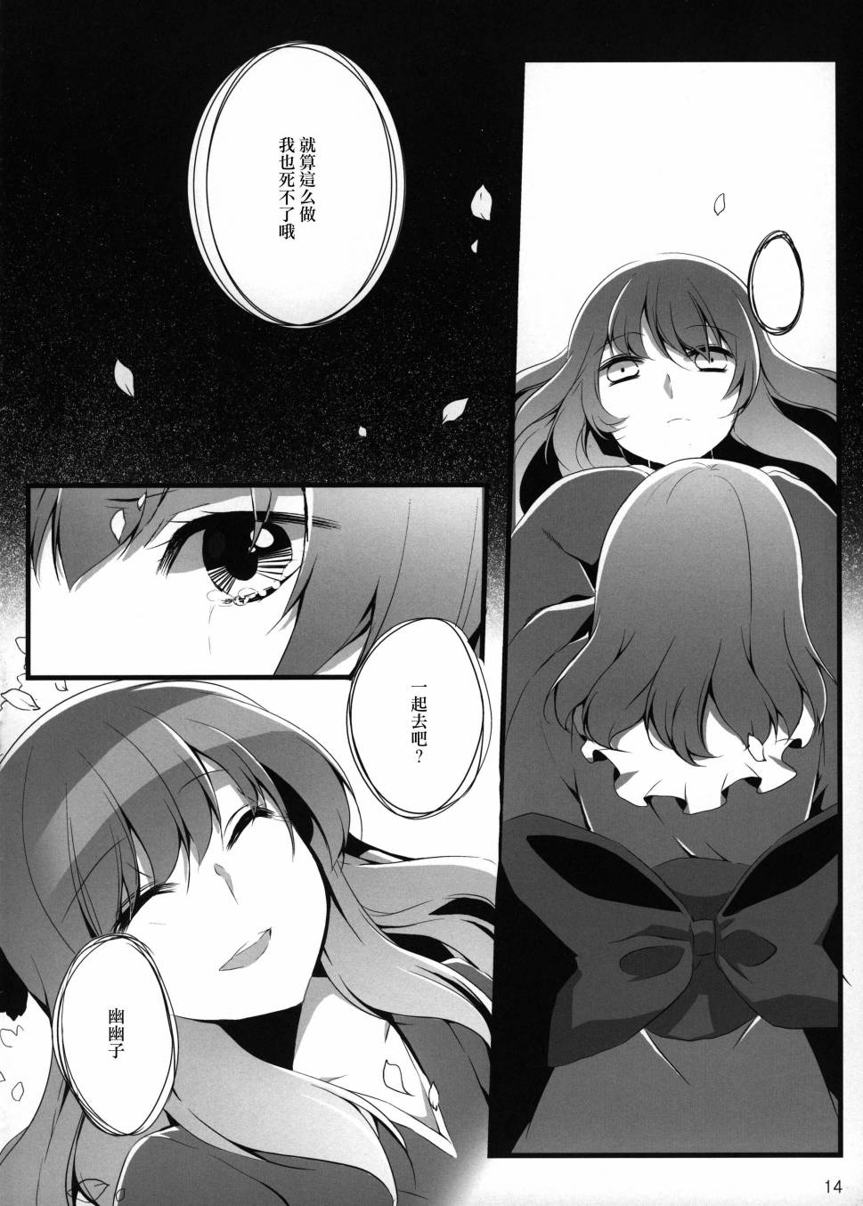 a lily of the vally韩漫全集-后篇无删减无遮挡章节图片 