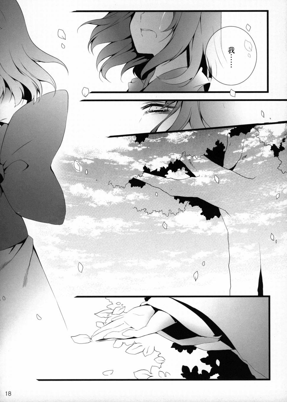a lily of the vally韩漫全集-后篇无删减无遮挡章节图片 