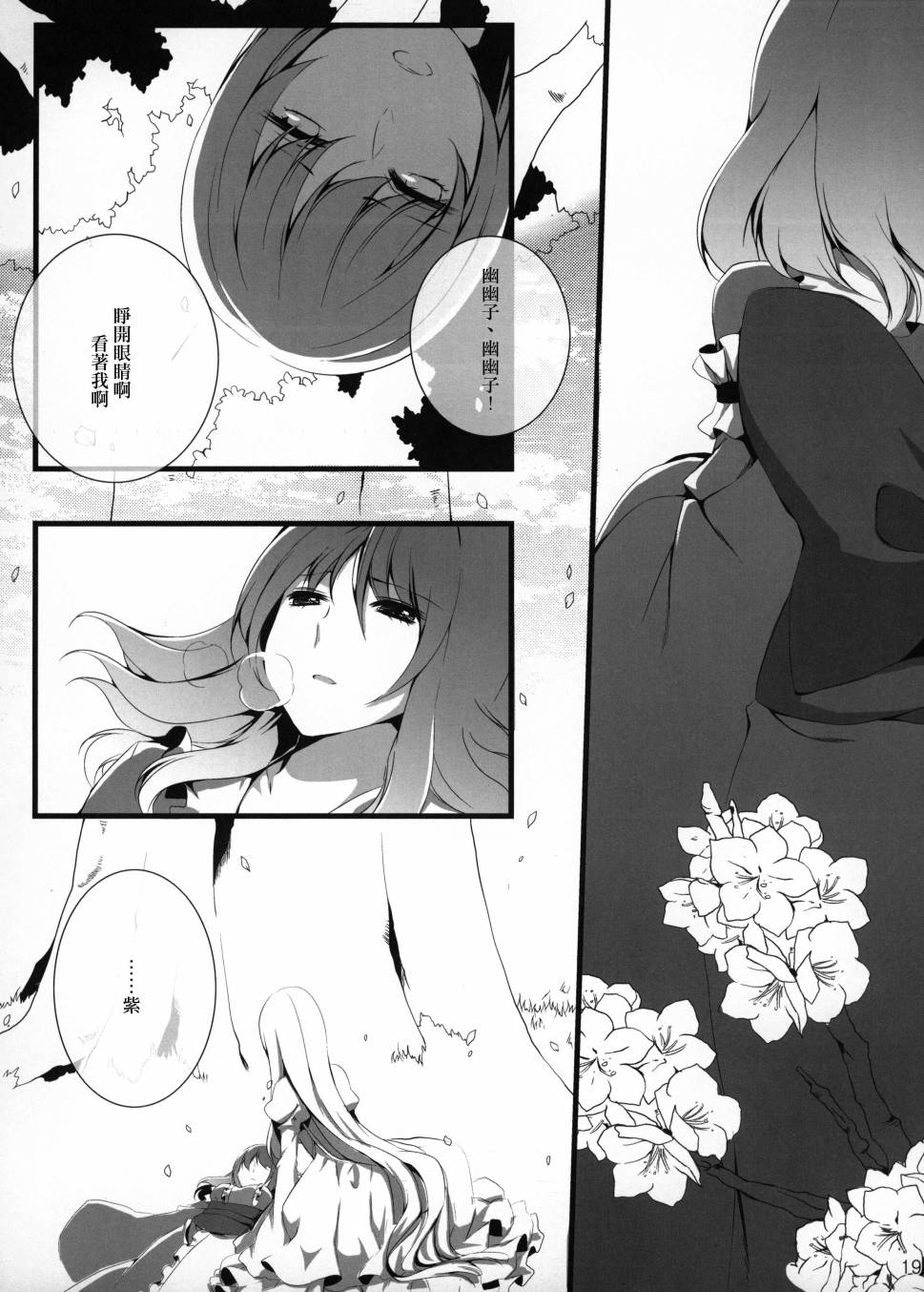 a lily of the vally韩漫全集-后篇无删减无遮挡章节图片 
