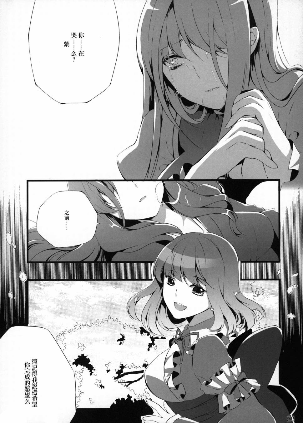 a lily of the vally韩漫全集-后篇无删减无遮挡章节图片 