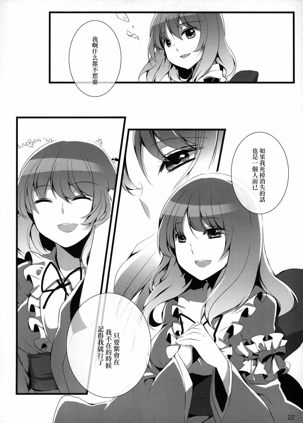 a lily of the vally韩漫全集-后篇无删减无遮挡章节图片 