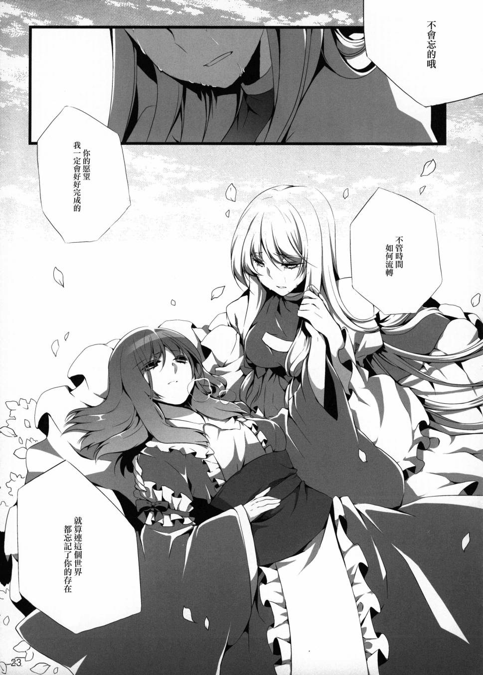 a lily of the vally韩漫全集-后篇无删减无遮挡章节图片 